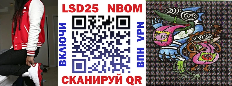 Марки N-bome 1,8мг  Игарка 